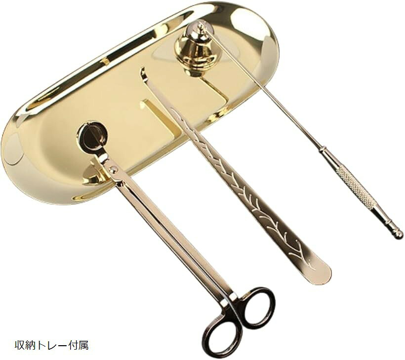 キャンドルツール セット 火消し 芯切り 道具 ゴールド お手入れ (ゴールド 収納トレー付属)