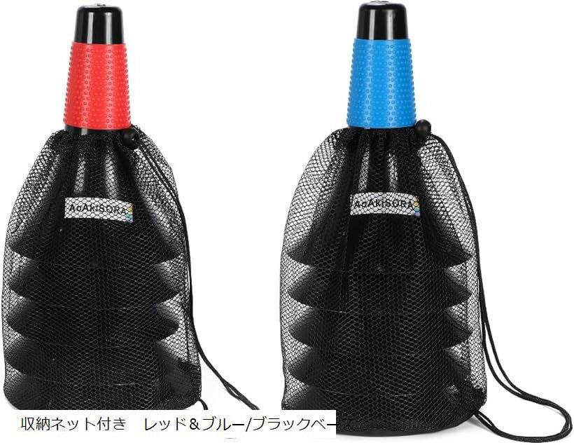 トレーニング用リップコーン 持ち運び簡単 ラバーグリップ 倒れにくい ドリブル バスケ サッカー スケボ ローラーブレード (収納ネット付き レッド＆ブルー/ブラックベース, 10本セット)