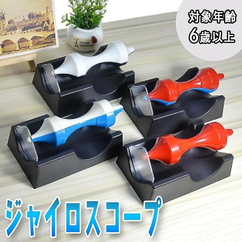 ジャイロスコープ おもちゃ 磁力 回転トイ インテリア 雑貨 大人向け 気分転換 (ブルーxホワイト)