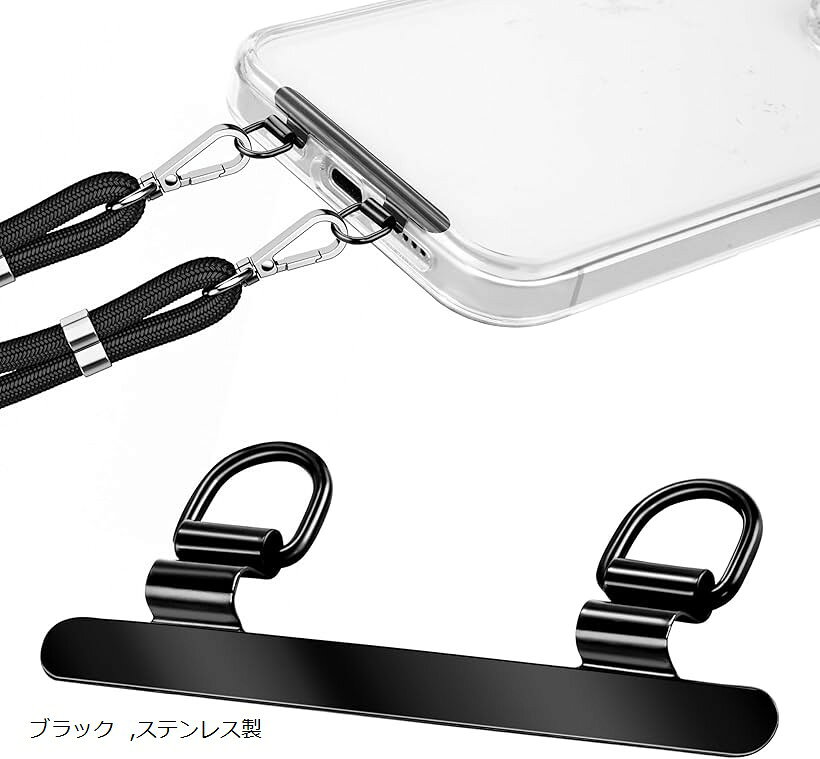 ストラップホルダー 2口タイプ 傷防止フィルム加工 0.2mm極薄金属製 Tag Holder 浮きにくい 折り曲がれ設計 ストラップホール タグパッチ 携帯ストラップホルダー (ブラック, ステンレス製)