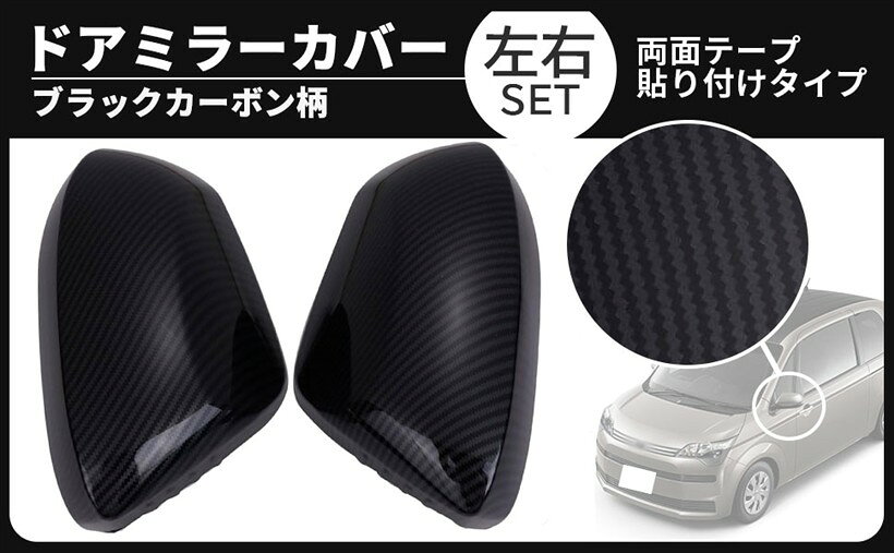 楽天市場】grヤリス ドアミラーカバーの通販