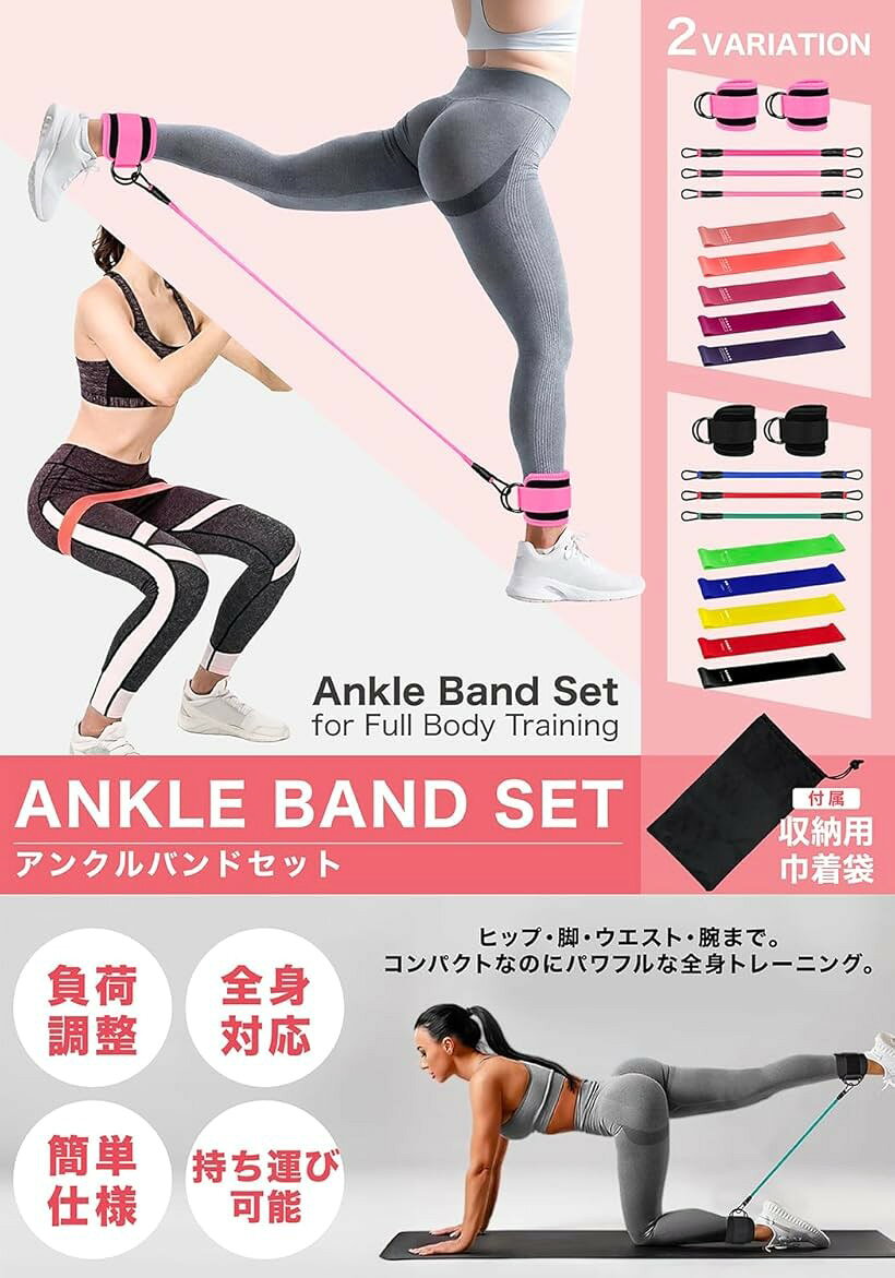 足首用レジスタンスバンド アンクルストラップ ヒップアップ 脚尻エクササイズ 肩甲骨トレーニングチューブ5本付き (ブラック)