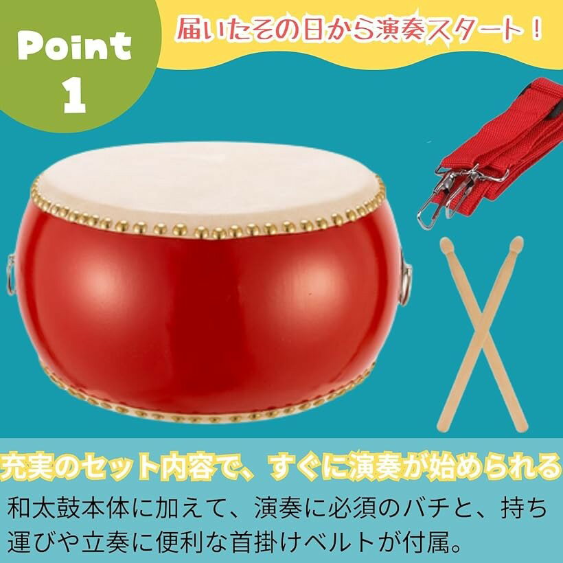 和太鼓 バチ 打楽器 音楽 演奏 お祭り 応援 首掛けベルト付属 (23cm)