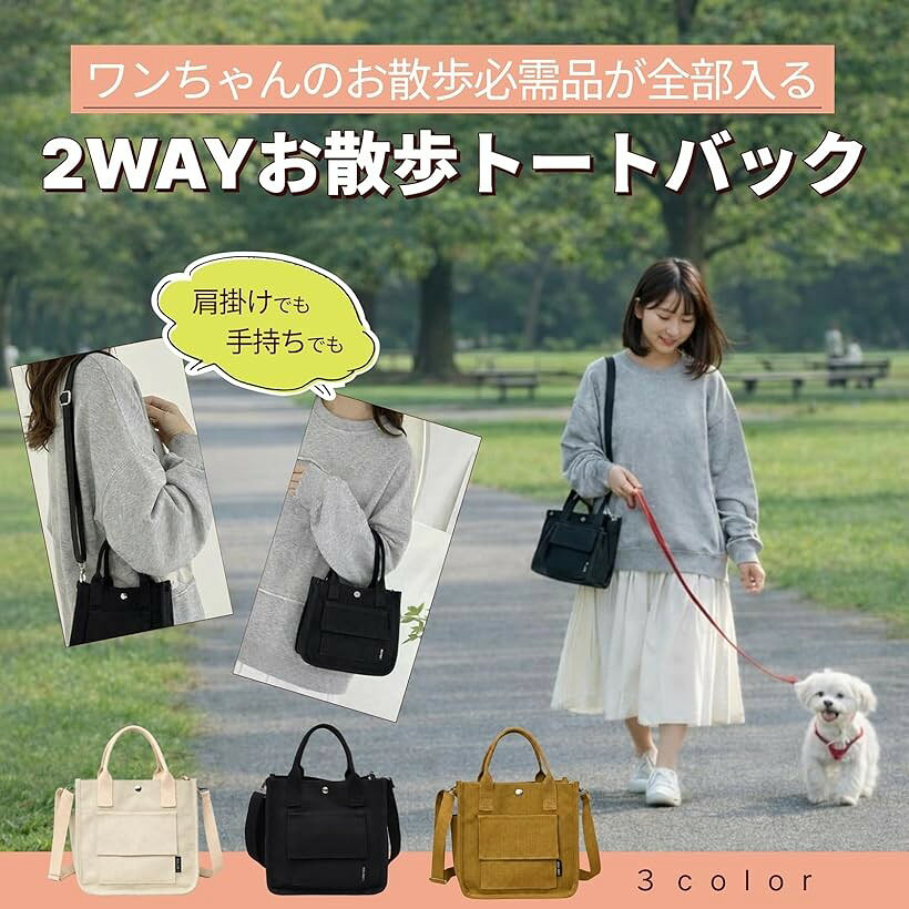 お散歩バッグ 犬 帆布 2WAY ショルダー トート ハンドバッグ キャンバス コンパク...