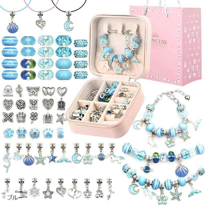 アクセサリーキット ビーズセット 女の子 ブレスレット 誕生日 プレゼント 宝石 箱 おもちゃ (ブルー)