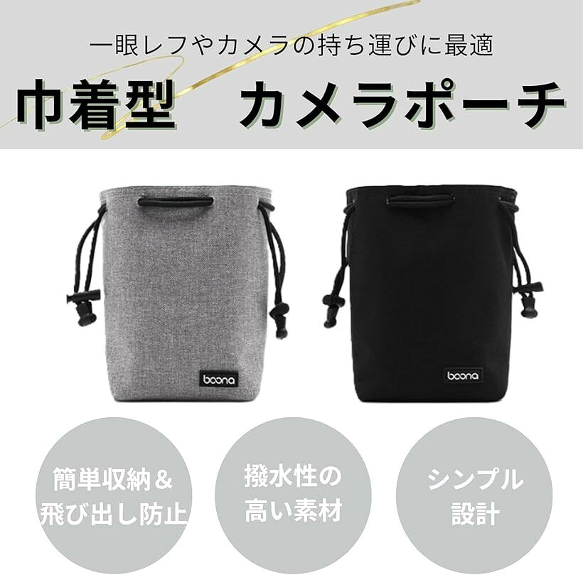 カメラポーチ 巾着ポーチ 一眼レフ コンデジ カメラバック カメラケース 収納 防水...