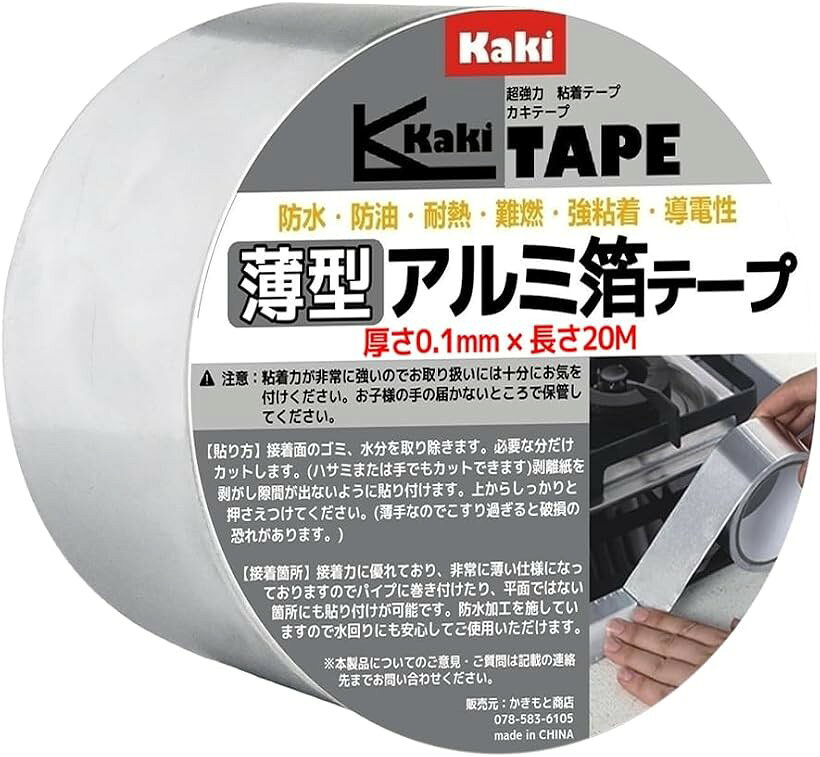 バリエーションコード : 2brsjhpwkh商品コード2brs2xftjj商品名かきもと商店 薄型アルミ箔テープ厚さ0.1mm 強力補修 防水 耐久 アルミテープブランドカキテープサイズ等幅5cmx20M「厚さ0.1mmのしっかり補修」 薄型で扱いやすさを備えながら、実際に手に取るとしっかり厚みを感じられるアルミ箔テープです。補修用として使いやすく、丈夫さを重視したい方にもおすすめです。「幅広い補修・保護に使いやすい」 キッチンまわり、ダクトまわり、屋内外の簡易補修、保護、補強などに使いやすいアルミテープ。常備しておくと、さまざまなシーンで役立ちます。「長さ20Mでたっぷり使える」 1巻あたり長さ20Mなので、日常使いから作業用途までしっかり対応。必要な長さにカットして使えるため、無駄が出にくい仕様です。「用途に合わせて選べる3サイズ」 3cm・5cm・8cmの3サイズ展開。細かい補修から広い面のカバーまで、用途に合わせて選びやすいラインアップです。「素材はアルミ、見た目以上のしっかり感」 アルミ素材ならではの扱いやすさに加え、ペラペラしすぎないしっかり感が特長。薄型タイプを探しているけれど、頼りなさは避けたい方に適しています。「カキテープ」はかきもと商店所有の登録商標（第6664042号）です。※ 他ネットショップでも併売しているため、ご注文後に在庫切れとなる場合があります。予めご了承ください。※ 品薄または希少等の理由により、参考価格よりも高い価格で販売されている場合があります。ご注文の際には必ず販売価格をご確認ください。※ 沖縄県、離島または一部地域の場合、別途送料の負担をお願いする場合があります。予めご了承ください。※ お使いのモニタにより写真の色が実際の商品の色と異なる場合や、イメージに差異が生じることがあります。予めご了承ください。※ 商品の詳細（カラー・数量・サイズ 等）については、ページ内の商品説明をご確認のうえ、ご注文ください。※ モバイル版・スマホ版ページでは、お使いの端末によっては一部の情報が表示されないことがあります。すべての記載情報をご確認するには、PC版ページをご覧ください。薄型で扱いやすく、それでいてしっかり丈夫。かきもと商店の薄型アルミ箔テープは、厚さ0.1mm・長さ20Mの使いやすい補修用テープです。手に取るとしっかり厚みを感じやすく、ペラペラしすぎないしっかり感があるため、補修・保護・補強など幅広い用途で活躍します。サイズは3cm・5cm・8cmの3種類をご用意。用途に合わせて選びやすく、日常使いから作業用まで使いやすい仕様です。