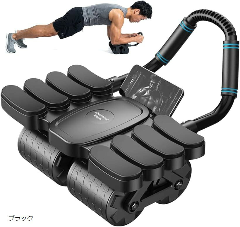 腹筋が、もっと身近に四輪 8肘サポート ブラック リバウンド 安定 スマホホルダー付き 体幹トレーニング (ブラック)