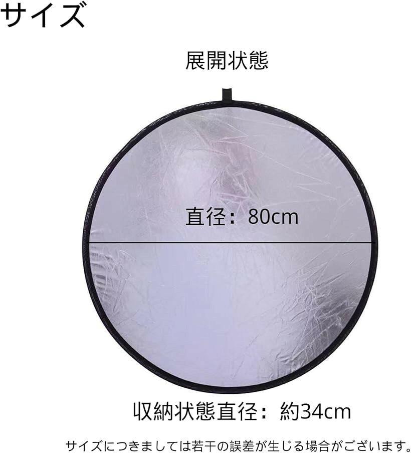 撮影用 レフ板 丸型 折りたたみ 収納バック (シルバー, 80cm)