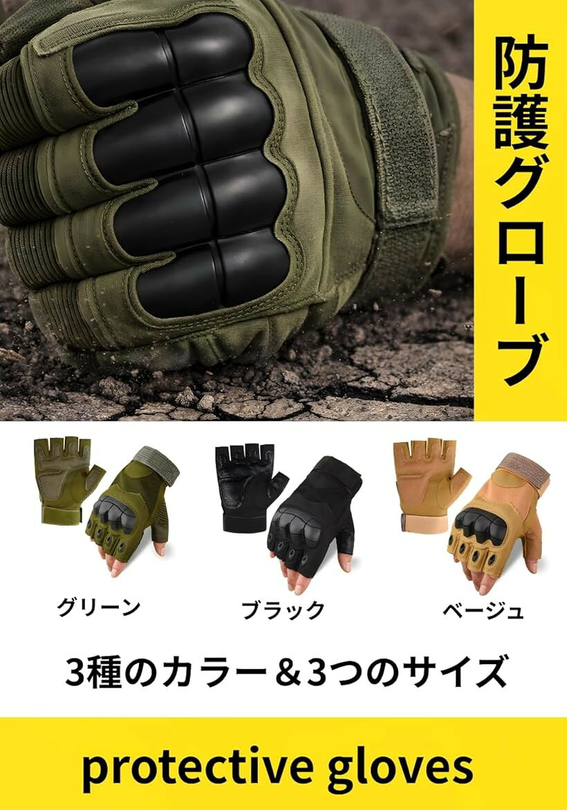 護身用 バイク グローブ 手袋 ボクシンググローブ 防犯グッズ 護身用品 タクティカ...