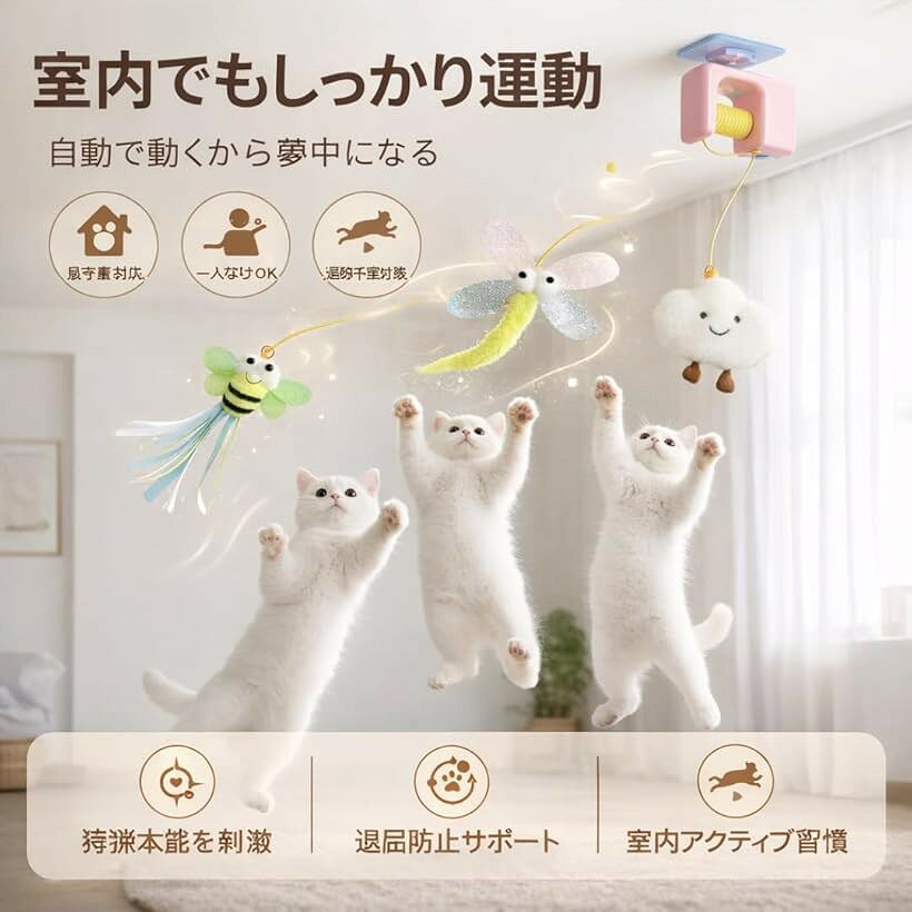 猫おもちゃ 電動 ねこじゃらし 自動運転 知育玩具 飽きない 一人遊び 運動 ペット...