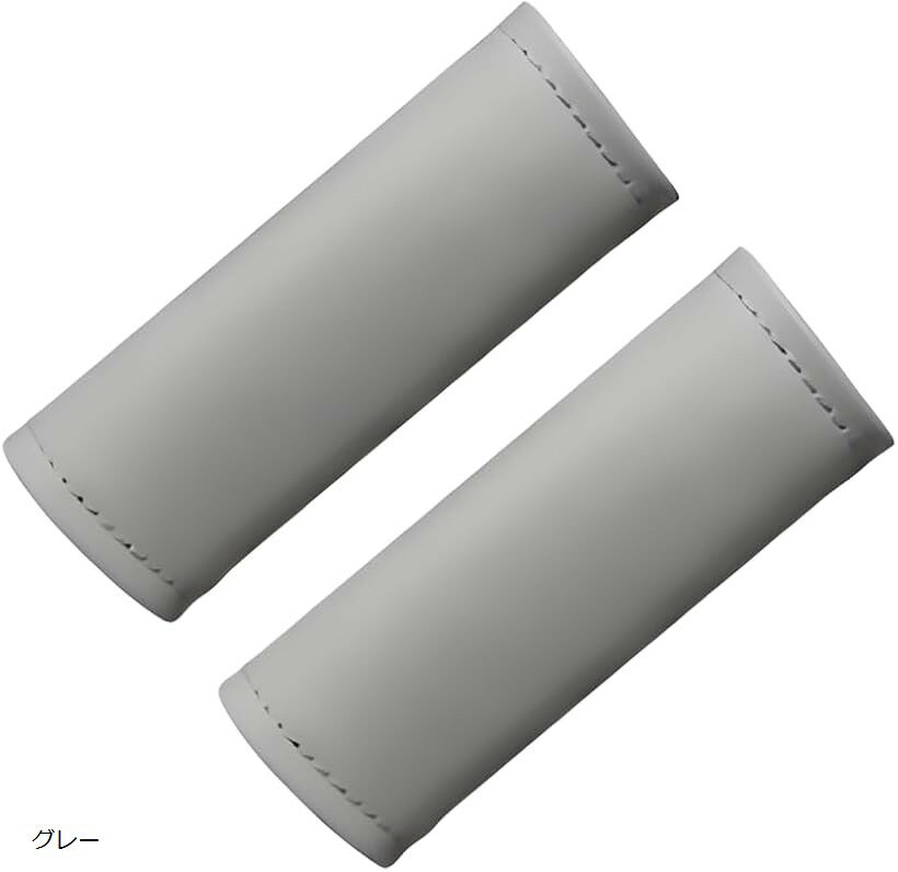 バッグ 持ち手カバー ハンドルカバー 取っ手 グリップ 滑り止め 2個セット (グレー)