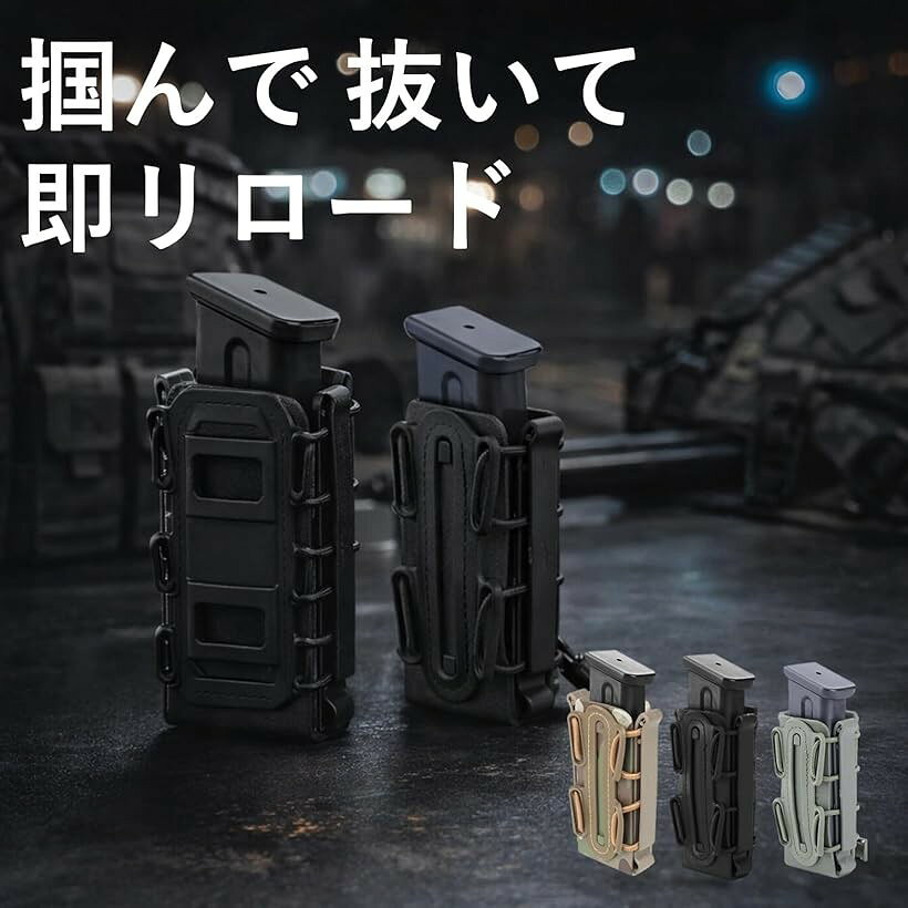 MOLLE対応 ソフトシェル マガジンポーチ オープントップ ライフル SMG用 マグポー...