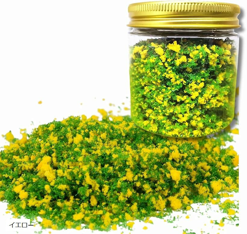 ジオラマパウダー ミニチュア お花畑 箱庭 (イエロー)