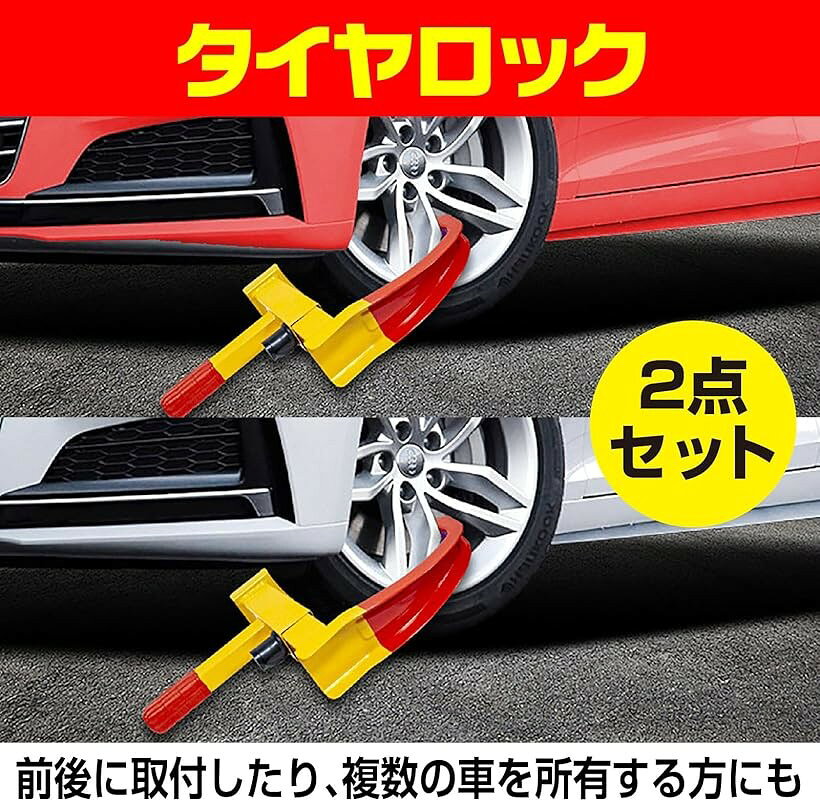 入賞 タイヤロック 盗難防止 車 ホイールロック 簡単設置 自動車用 視認性向上 防犯アピール 2個セット (イエロー) ohstore-10692936 OHstore サンプル画像2