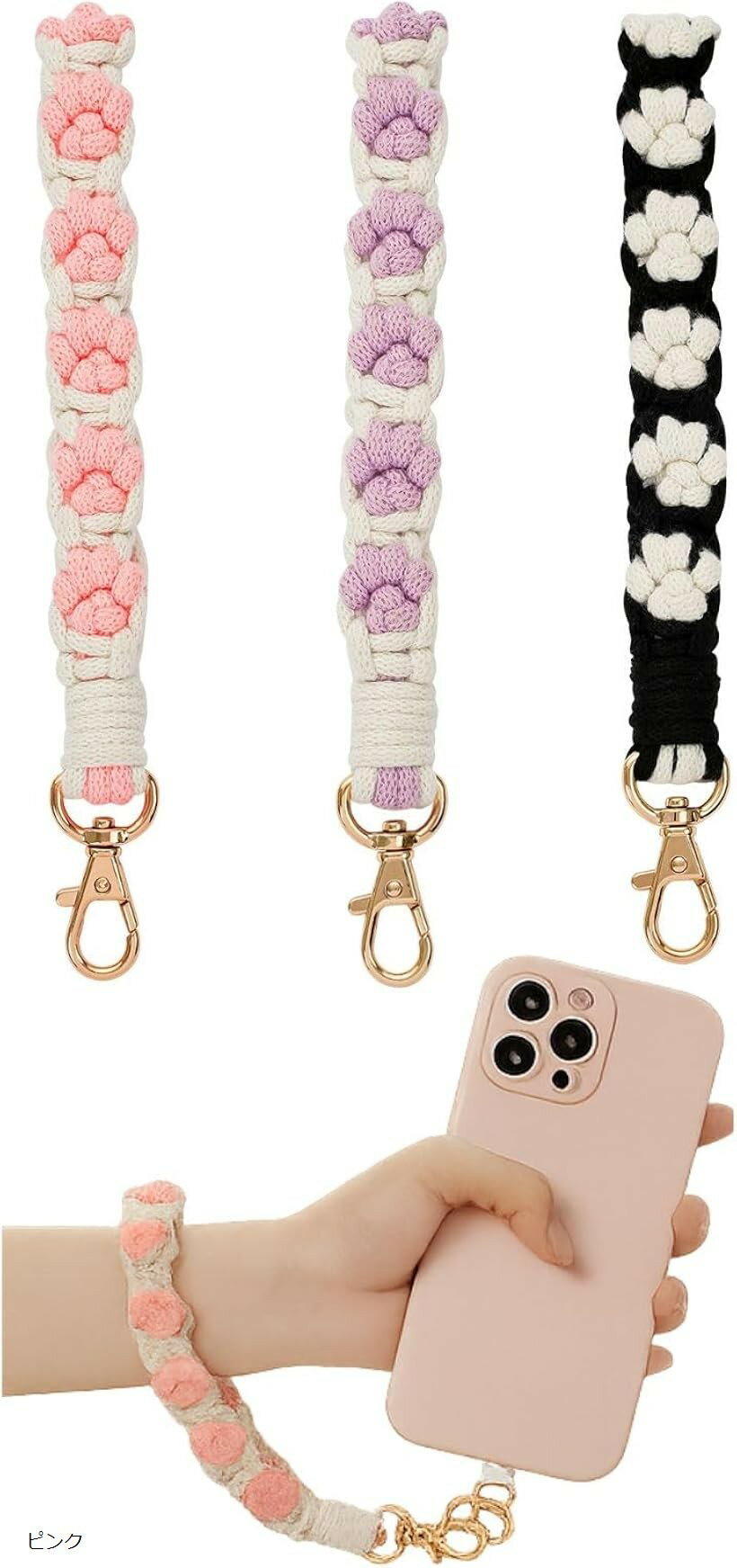 Rakuten - スマホストラップ 手首 ハンドストラップ ナチュラル可愛い レディース 韓国風 肉球モチーフ 手編み ハンドメイド 軽量 落下防止 iPhone/Android対応 全機種対応 (ピンク)