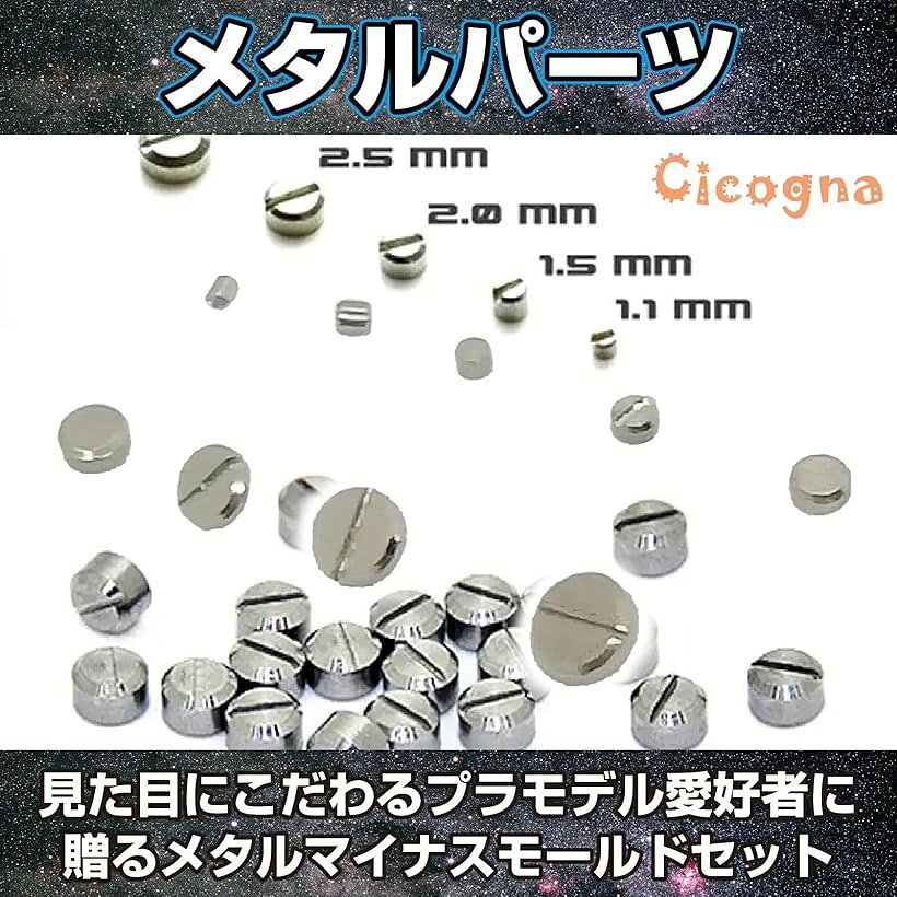 メタルパーツ マイナスモールド プラモデル ガ...の紹介画像2