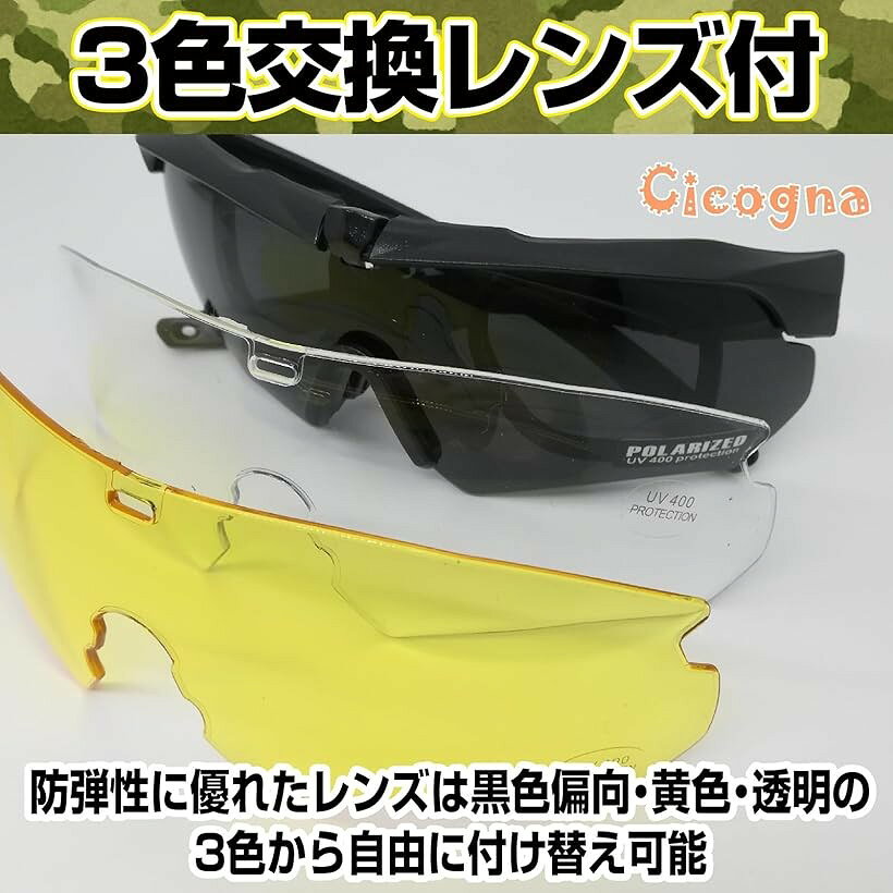 OHstoreの【楽天ランキング1位入賞】タクティカルゴーグル サバゲー用 シューティンググラス 3色交換レンズ付き サングラス 偏向レンズ メガネ対応 アイセーフティ ウェア 目保護 アイガード (グリーン)｜アングル3