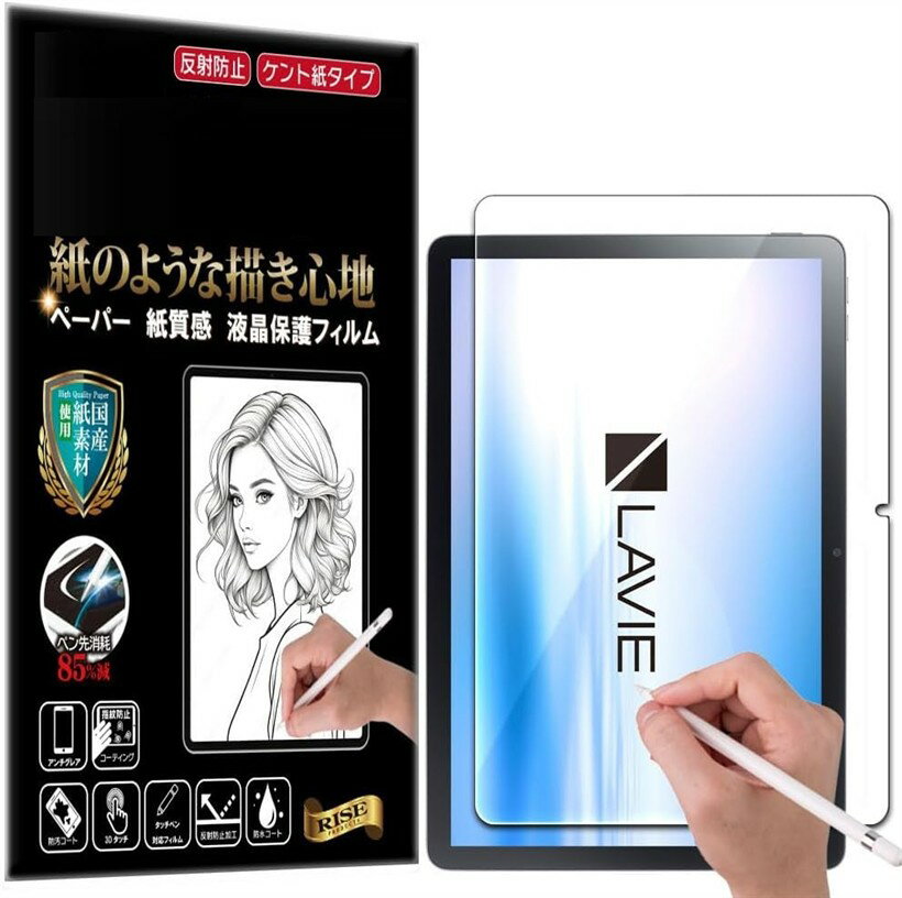 RISE 保護 フィルム クリア アンチグレア ペーパー 紙 テクスチャ 紙のような描き心地 液晶保護フィルム 高精細 マット仕上げ 反射防止 指紋防止 気泡防止 抗菌コート (クリア, LAVIE Tab Lite TL103/KAL)