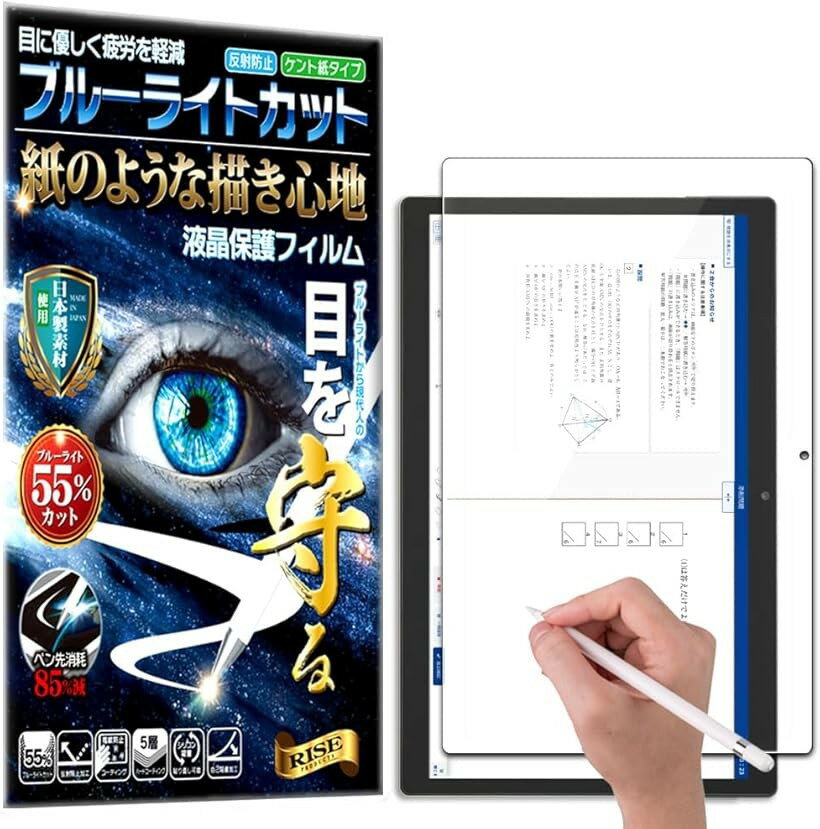 楽天市場】z会専用タブレット 保護フィルム ペーパーライクの通販