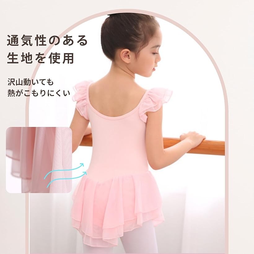 OHstoreのバレエ レオタード 子供 ジュニア 女の子 キッズ ノースリーブ フリル ウェア 衣装 シフォンスカート 体操 無地 ストレッチ (ピンク, 110 cm)｜アングル3