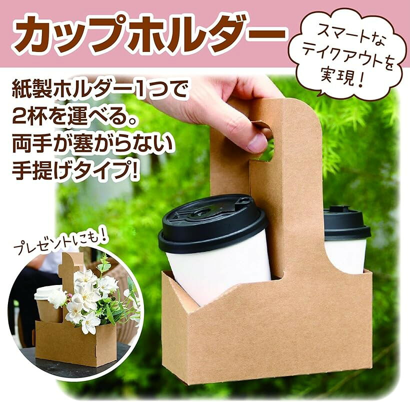 ドリンクホルダー 紙製 テイクアウト 2本用 カップホルダー クラフト 手提げ (ブラウン, 25枚) 3