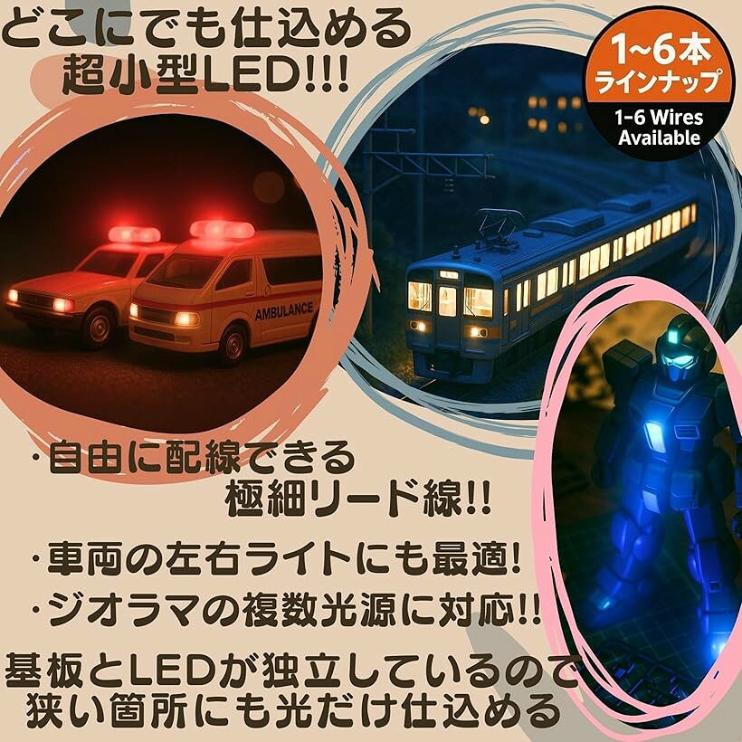 LED 超小型 リード線 5本 ワイヤレス 磁...の紹介画像3