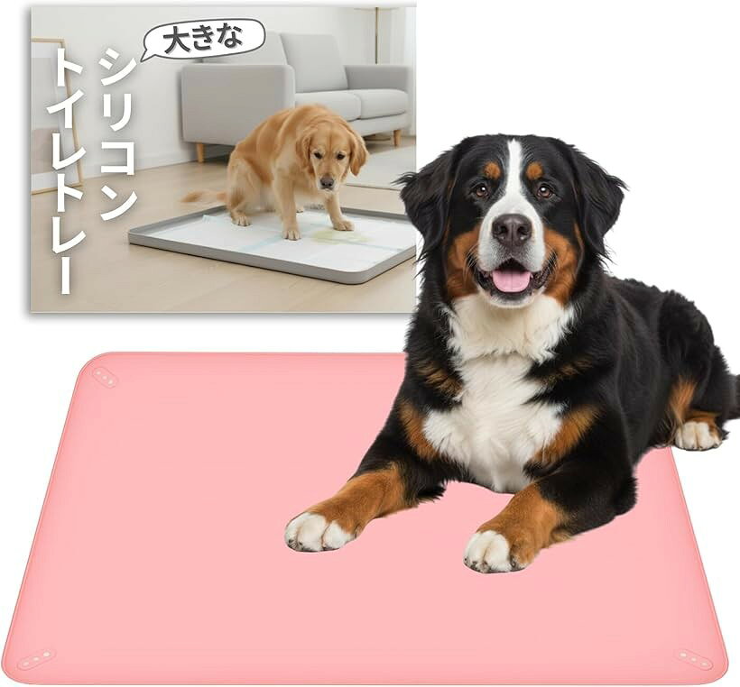 ペット 犬 ケージ&トイレトレー ピンク 美品 楽天市場】犬用トイレトレー ピンクの通販