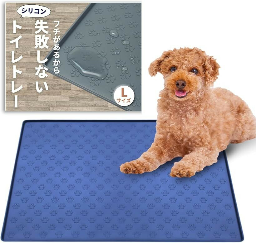 犬 トイレトレー シリコン ワイド 可愛い肉球柄 ＆ エッジ加工で漏れ安心 トイレマット ペットシーツ お手入れ簡単 (ミッドブルー, L(60x80cm))