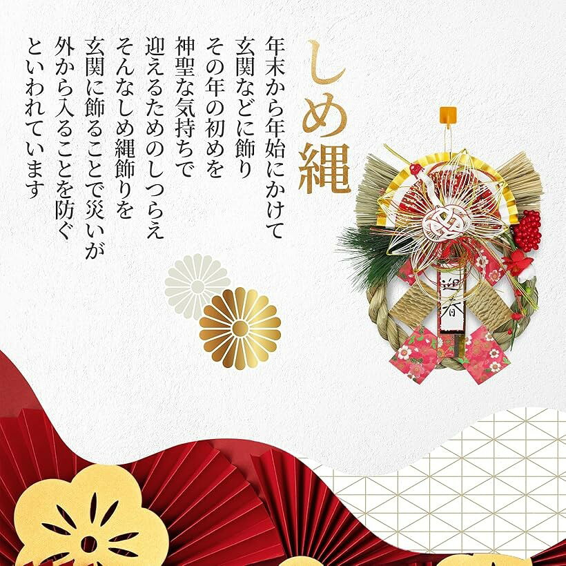 正月飾り 玄関飾り 和モダンお正月リース 喜春 しめ縄 おしゃれ 迎春 ギフト お年...
