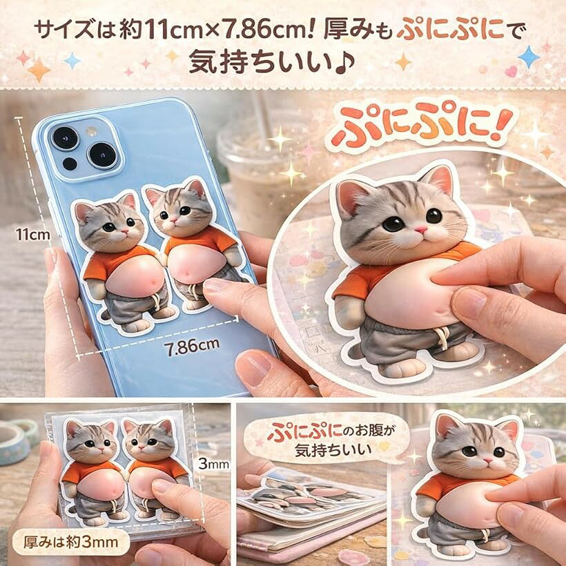 お腹 シール 猫 2026年最新柔らかいお腹 ぷにぷに ぷくぷく 3D もっちり デブ猫 愛くるしい かわいい シール帳 ステッカー ねこ (ブラウン, 6枚/3セット) ohstore-10695354 OHstore サンプル画像3