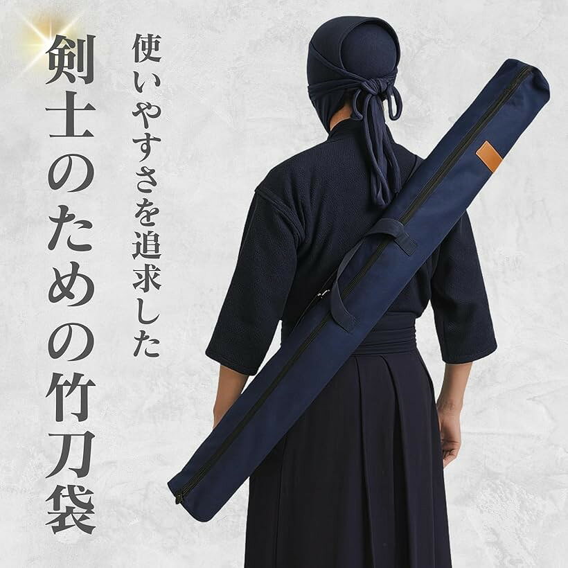 竹刀袋 肩掛け 取っ手付き 130cm 木刀 模造刀 サイドポケット付き キャンパス生地 ...