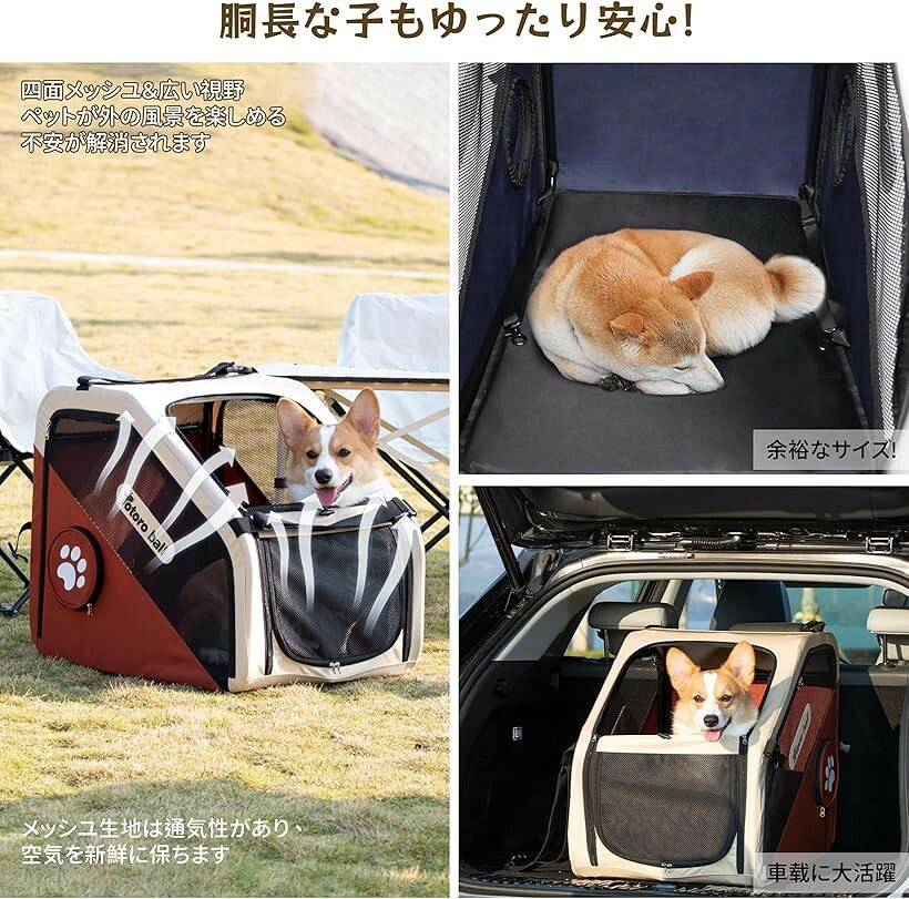【楽天ランキング1位入賞】車載固定 ソフトクレート 小型犬 中型犬兼用 折りたたみ...