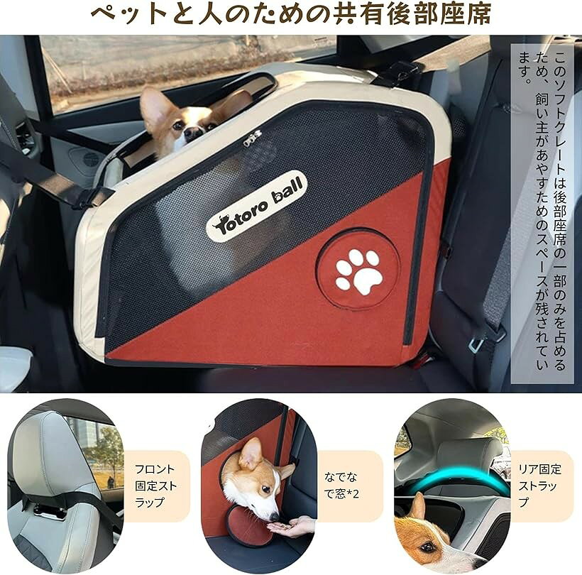 【楽天ランキング1位入賞】車載固定 ソフトクレート 小型犬 中型犬兼用 折りたたみ...