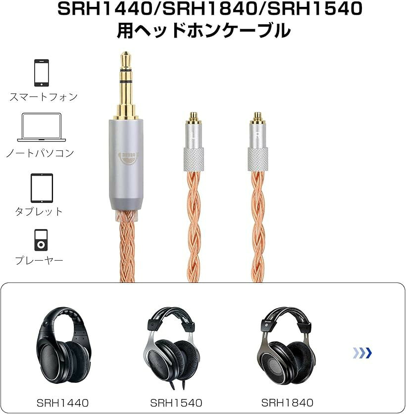 ZT16 リケーブル SRH1840 ヘッドホンケーブル 交換ケーブル イヤホン・ヘッドホン...