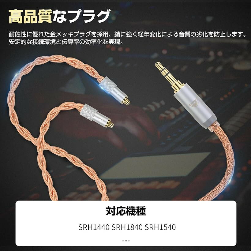 ZT16 リケーブル SRH1840 ヘッドホンケーブル 交換ケーブル イヤホン・ヘッドホン...
