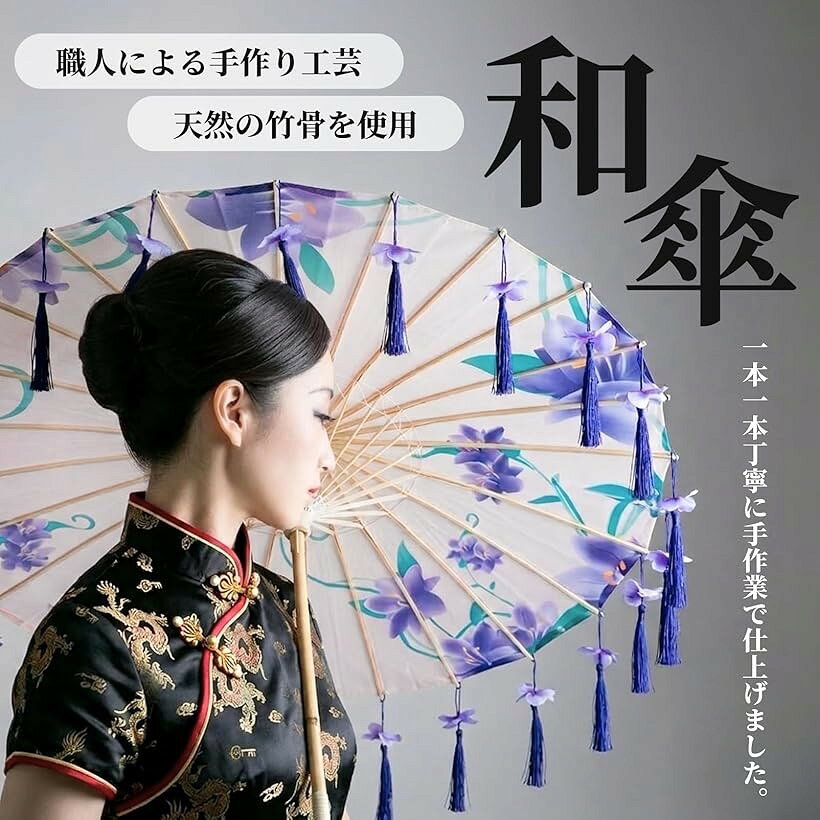 OHstoreの和傘 工芸 タッセル付き 撮影用 小道具 コスプレ ダンス｜アングル3