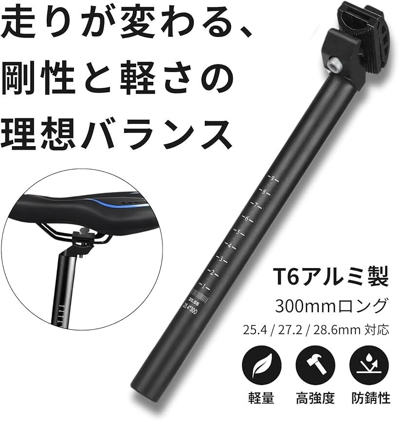 自転車 シートポスト T6アルミ製 軽量・高耐久 サビ防止 サドルポスト クロスバイ...