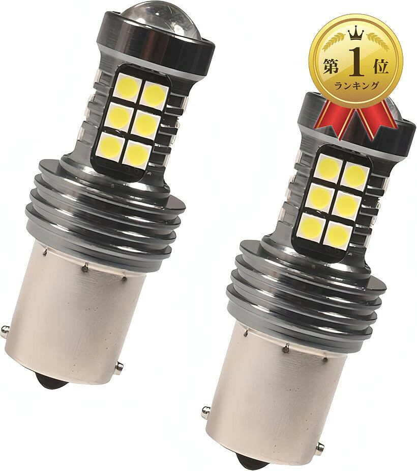 【楽天ランキング1位入賞】24V S25 シングル 1156 LEDバルブ ホワイト バックランプ 三回点滅 高輝度 トラック バス 大型車対応 2個セット