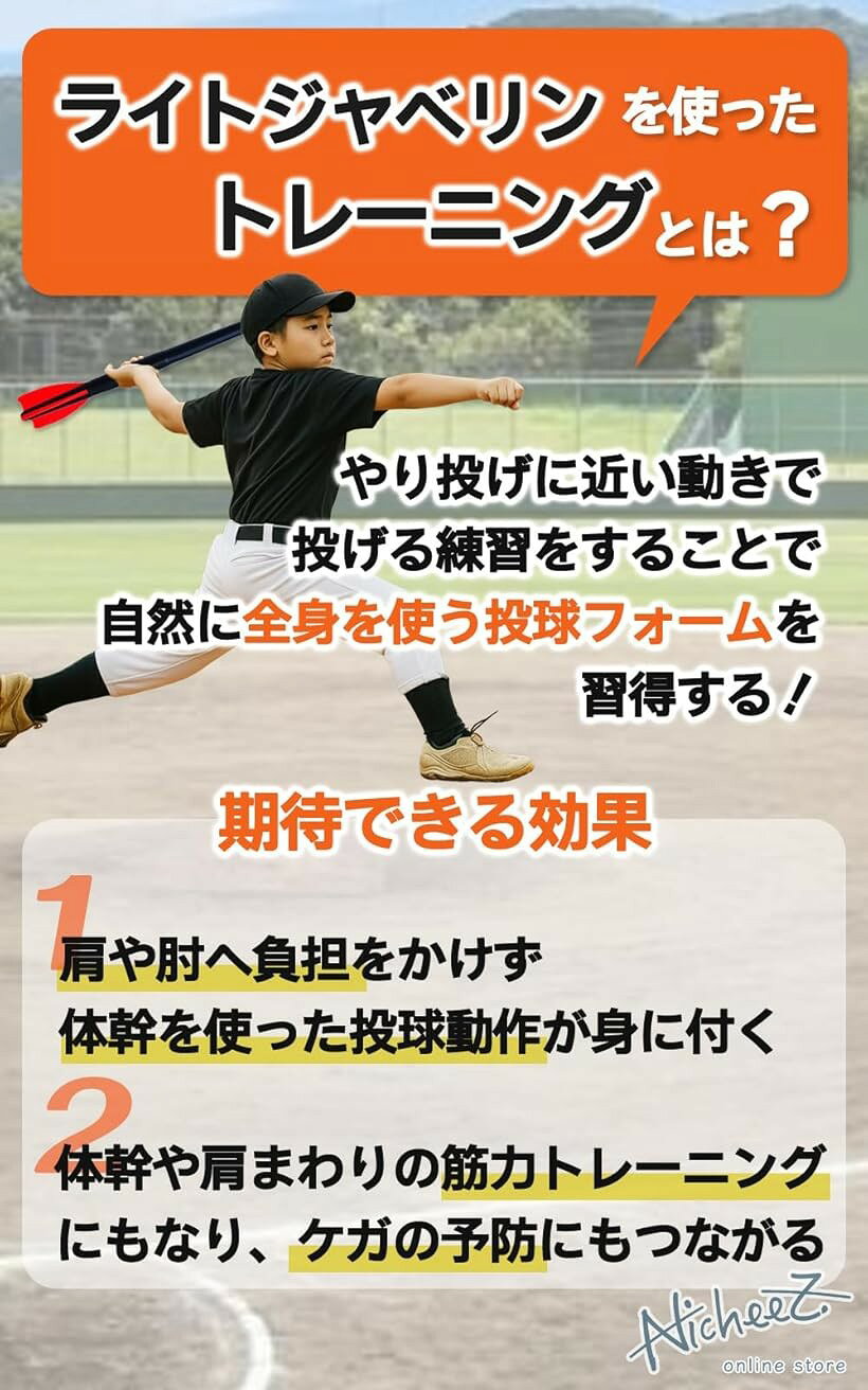 OHstoreのスポーツトレーナー監修 投球 野球 槍投げ トレーニング 練習フォーム改善 ライト ジャベリン ボール 70cm 250g 収納袋付 (ブラック＆レッド/ブラック＆グリーン/ブラッ, 長さ/約70cm)｜アングル3