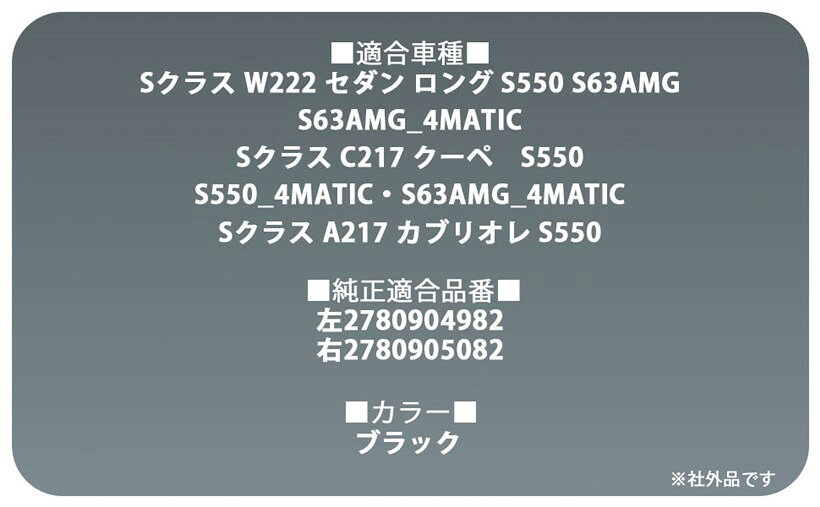 互換品 ベンツ 用 インテーク パイプ エア ダクト ホース 左右セット W222 Sクラス...