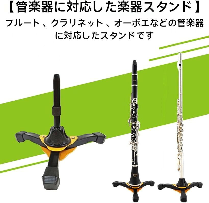 OHstoreのフルート ピッコロ用 クラリネット 折りたたみ 楽器 オーボエ スタンド 収納 固定 3本 (イエロー)｜アングル2