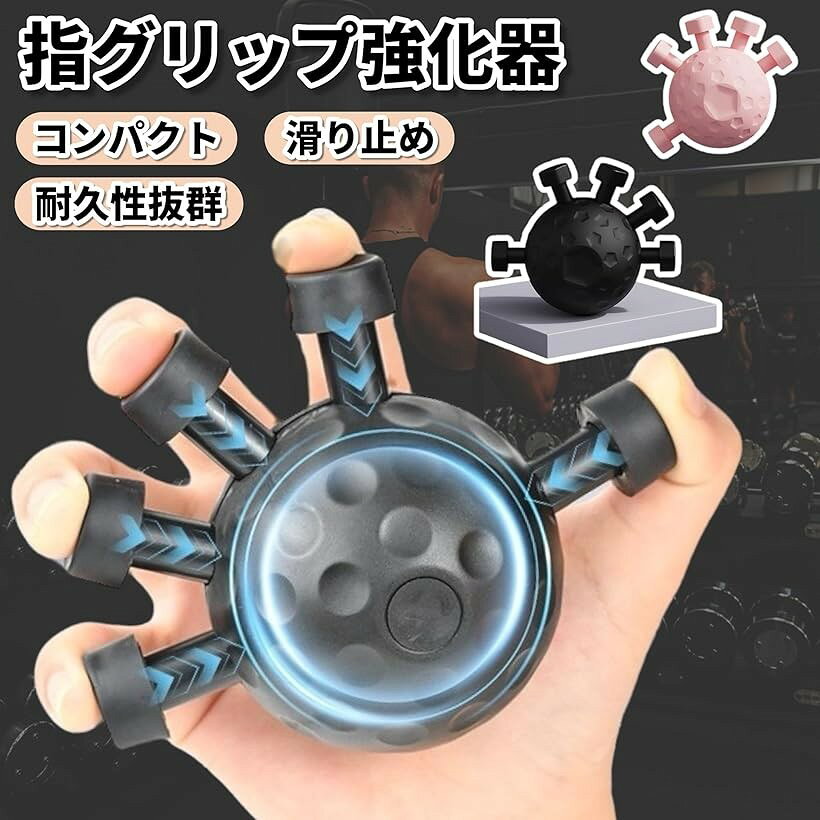指筋肉 トレーニング ボルダリング ギター 野球 ボール ピアノ 強化器 ハンドグリ...