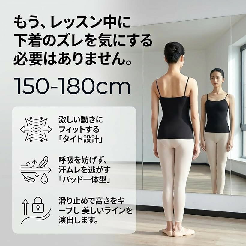 バレエ ダンス用 インナー キャミソール カップ パッド付き ブラトップ 練習着 ト...