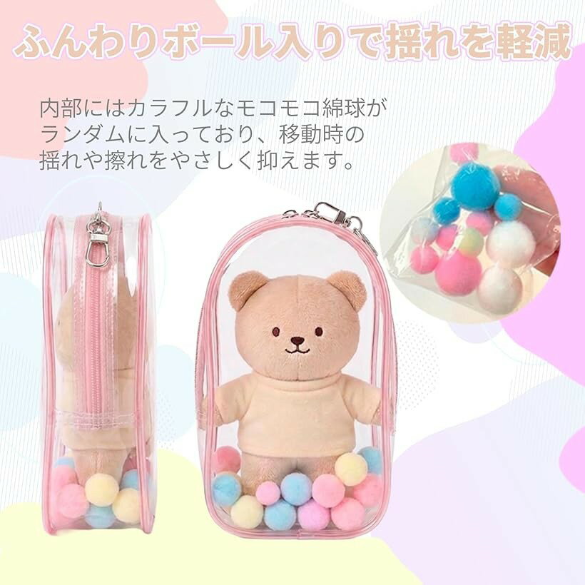 見せて楽しむ携帯収納 透明ぬいポーチ 2個セット ぬいぐるみ バッグ用 (クリア) 3