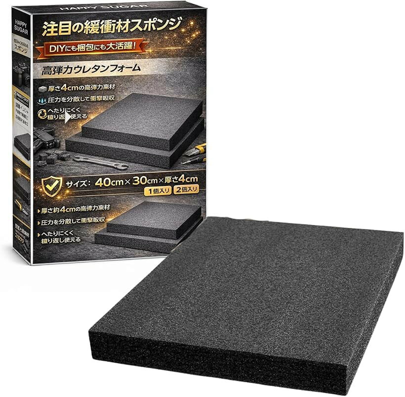 バリエーションコード : 2brw246s4d商品コード2brw4081th商品名HAPPYSUAGR 緩衝材 ウレタンフォーム クッション材 衝撃吸収 スポンジ シートタイプ 加工しやすい 梱包 DIY用ブランドHAPPY SUGARカラー黒サイズ等1個「優れた衝撃吸収性能」弾力性のあるウレタンフォームが輸送時の揺れや衝突によるダメージを軽減します。精密機器や工具など大切な収納物をしっかり保護します。保管時の傷防止にも役立ちます。「自由に加工可能」カッターやはさみで簡単にカットでき、収納物の形状に合わせて調整できます。必要なサイズに整えられるため無駄なく使用できます。オーダーメイド感覚でフィットさせられます。「厚さ4cmの高弾力素材」しっかりとした厚みがあり、圧力を分散して衝撃を吸収します。へたりにくく、繰り返し使用にも適しています。安定した保護力を維持します。「多用途対応設計」工具箱、カメラケース、楽器ケース、収納ボックスなど幅広い用途に対応します。黒色仕様で汚れが目立ちにくいです。業務用からDIYまで活用できます。「商品スペック」サイズ：40cmx30cmx4cm、内容数：1個入り／2個入り、素材：ウレタンフォーム。※ 他ネットショップでも併売しているため、ご注文後に在庫切れとなる場合があります。予めご了承ください。※ 品薄または希少等の理由により、参考価格よりも高い価格で販売されている場合があります。ご注文の際には必ず販売価格をご確認ください。※ 沖縄県、離島または一部地域の場合、別途送料の負担をお願いする場合があります。予めご了承ください。※ お使いのモニタにより写真の色が実際の商品の色と異なる場合や、イメージに差異が生じることがあります。予めご了承ください。※ 商品の詳細（カラー・数量・サイズ 等）については、ページ内の商品説明をご確認のうえ、ご注文ください。※ モバイル版・スマホ版ページでは、お使いの端末によっては一部の情報が表示されないことがあります。すべての記載情報をご確認するには、PC版ページをご覧ください。