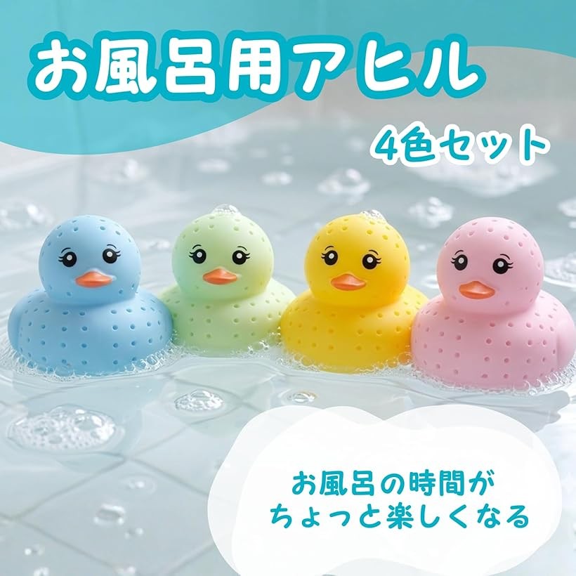 お風呂のおもちゃ あひる 水風船 アヒル お風呂遊び 水遊び スクイーズ お風呂の時間 4色 セット ohstore-10698700 OHstore サンプル画像2