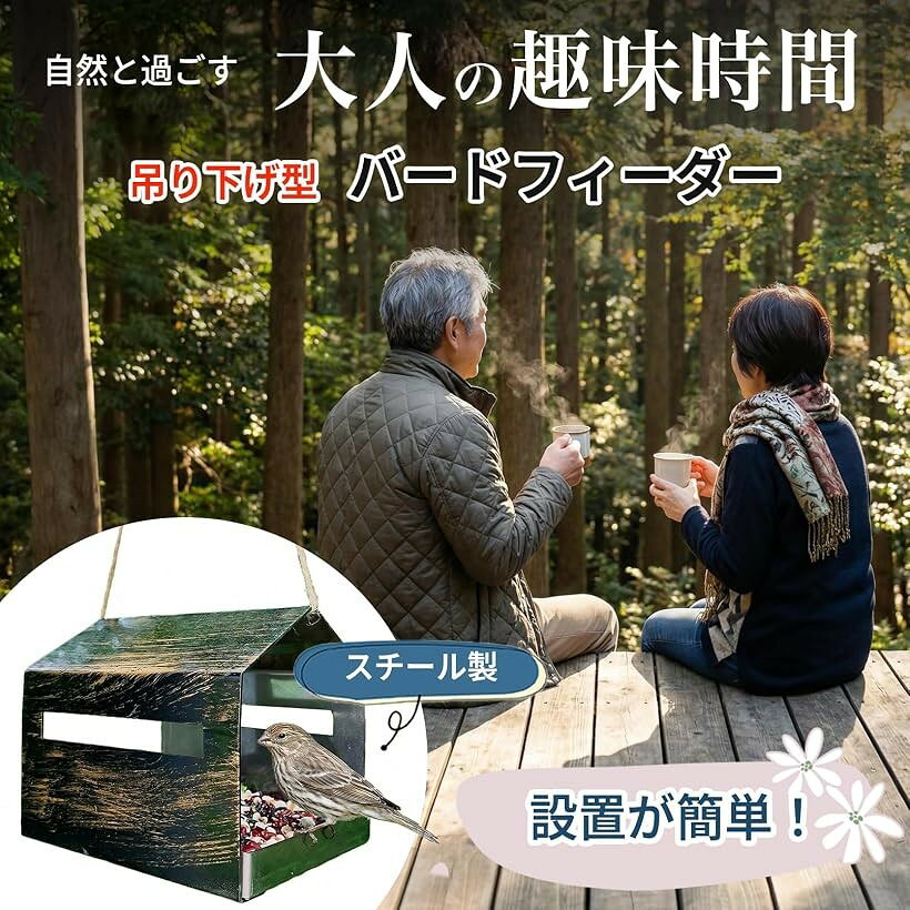 吊り下げ型 バードフィーダー 鳥 餌台 木製 ガーデン 庭 ベランダ 野鳥 観察 外 (...