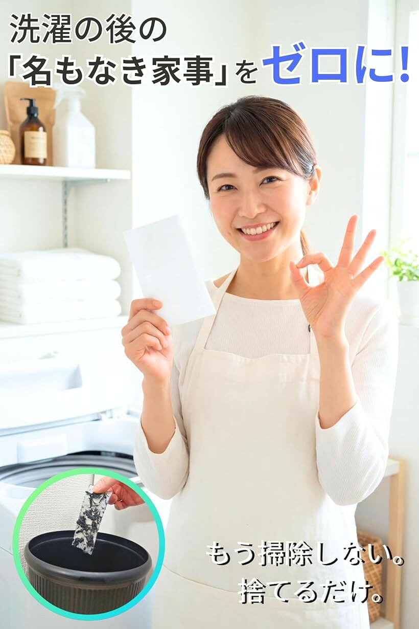 OHstoreの縦型洗濯機用 糸くずフィルター シート型 名もなき家事を卒業 ゴミ取りフィルター (白, 横幅5cm 縦13cm / 30枚入り)｜アングル3