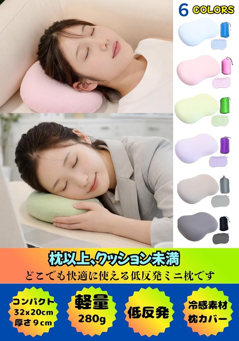 キャンプ 枕 コンパクト 低反発 ウレタン まくら 小さめ 軽量 携帯枕 アウトドア ...